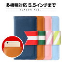 マルチケース 5.5インチ Happymori Reason Ave. （ハッピーモリ リーズンアベニュー）多機種対応 スマホケース multi スマホ 5.5inch かわいい スマホ 財布 iphone xperia galaxy 手帳型