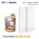 ArttystationyIvViz OPERA-06 hu[Xp Acrylic Cover