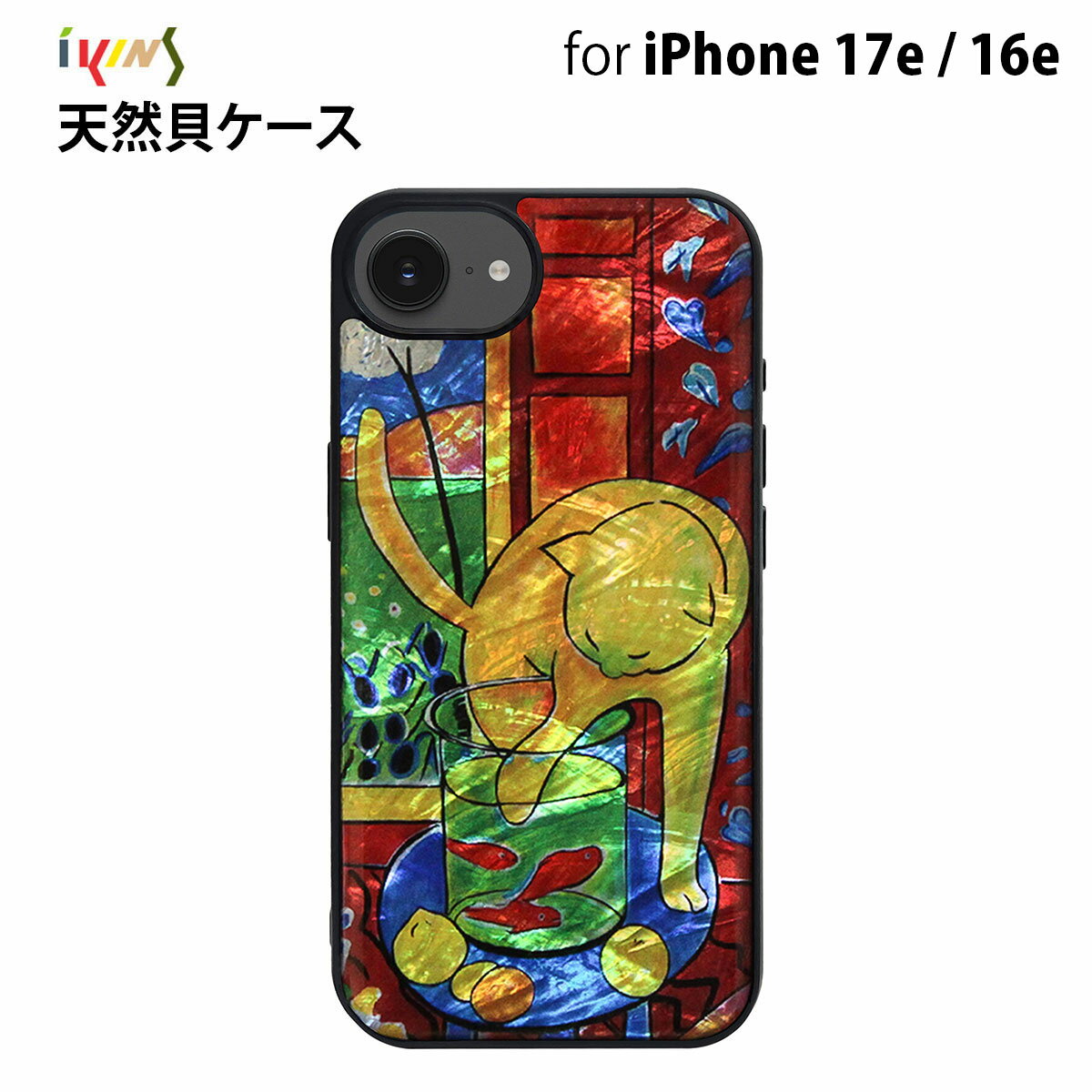 乐天商城 - [iPhone 17e/16e 用] 天然貝ケース 魚と猫