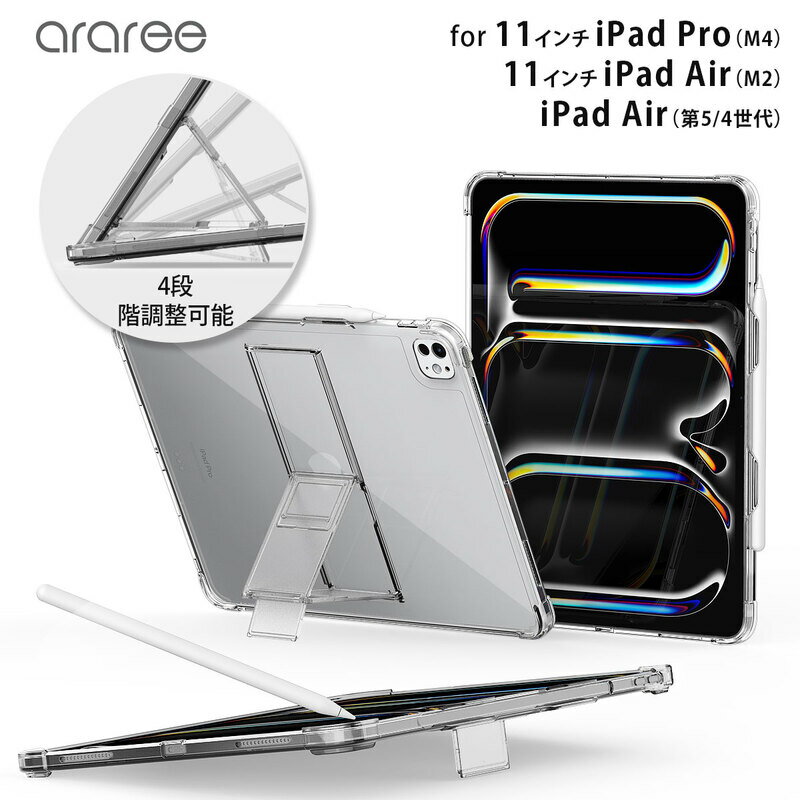 乐天商城 - 【araree公式】araree iPad Pro M5/M4 iPad Air M4対応 ペンホルダー付きスタンドケース ipad case ipad ペンホルダー付きケース アイパッドケース ipad proケース ipad airケースカバー アイパッドプロ TPU ipad 折り畳みスタンド Apple pencil対応