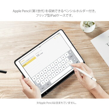 iPad（第8世代）ケース iPad（第7世代）カバー ペンシルホルダー付き Smart Folio Case フリップ型 ソフトケース Apple pencil収納 【iPad 10.2インチ(2020/2019)用】