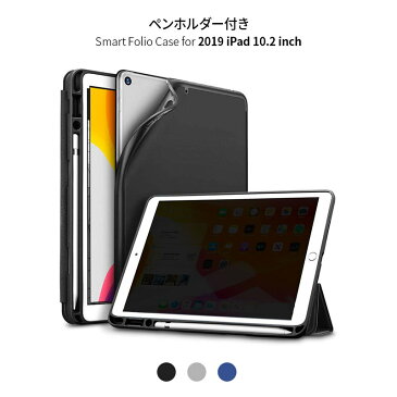 iPad（第8世代）ケース iPad（第7世代）カバー ペンシルホルダー付き Smart Folio Case フリップ型 ソフトケース Apple pencil収納 【iPad 10.2インチ(2020/2019)用】