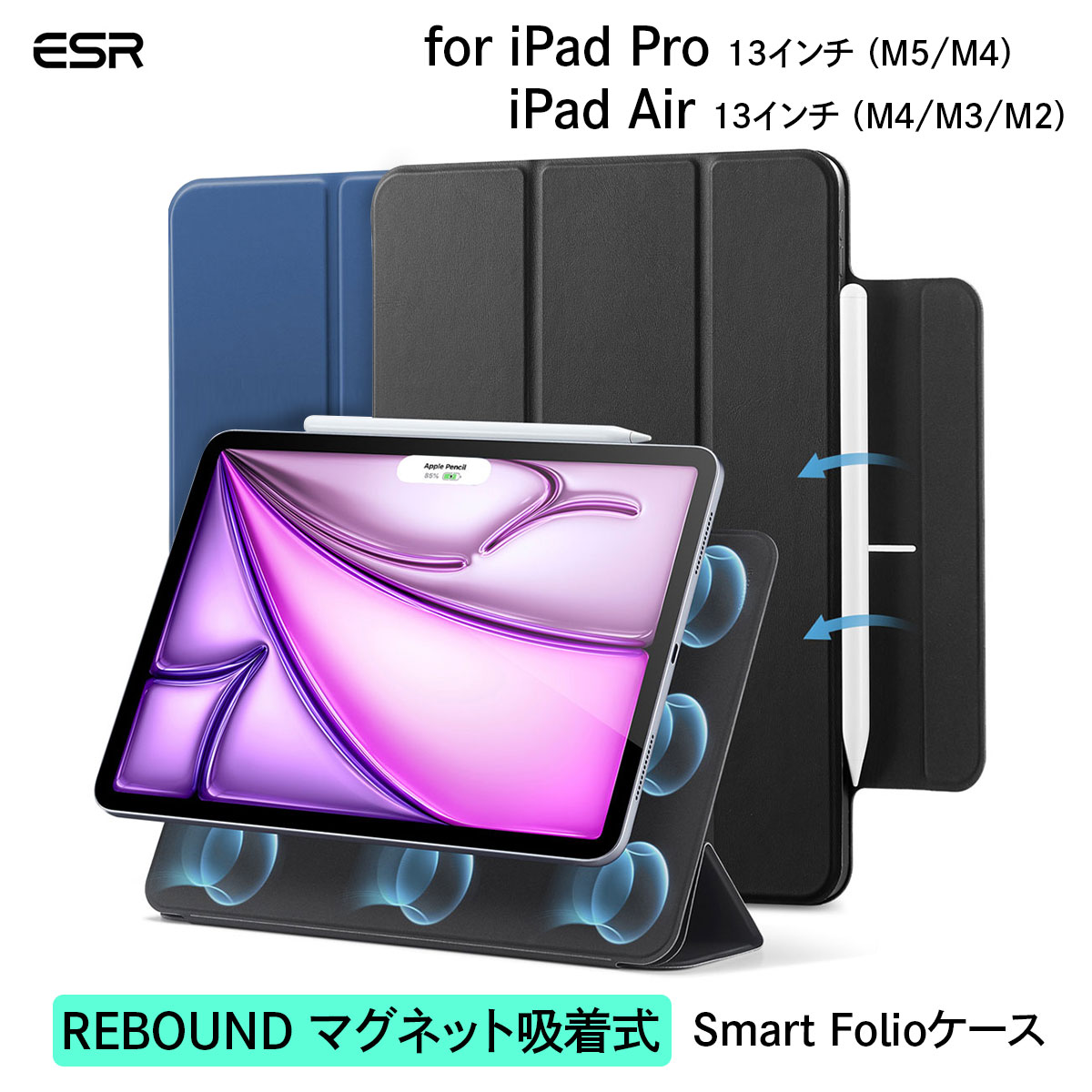 楽天市場】ipad pro 12.9 smart folio（ケース・カバー