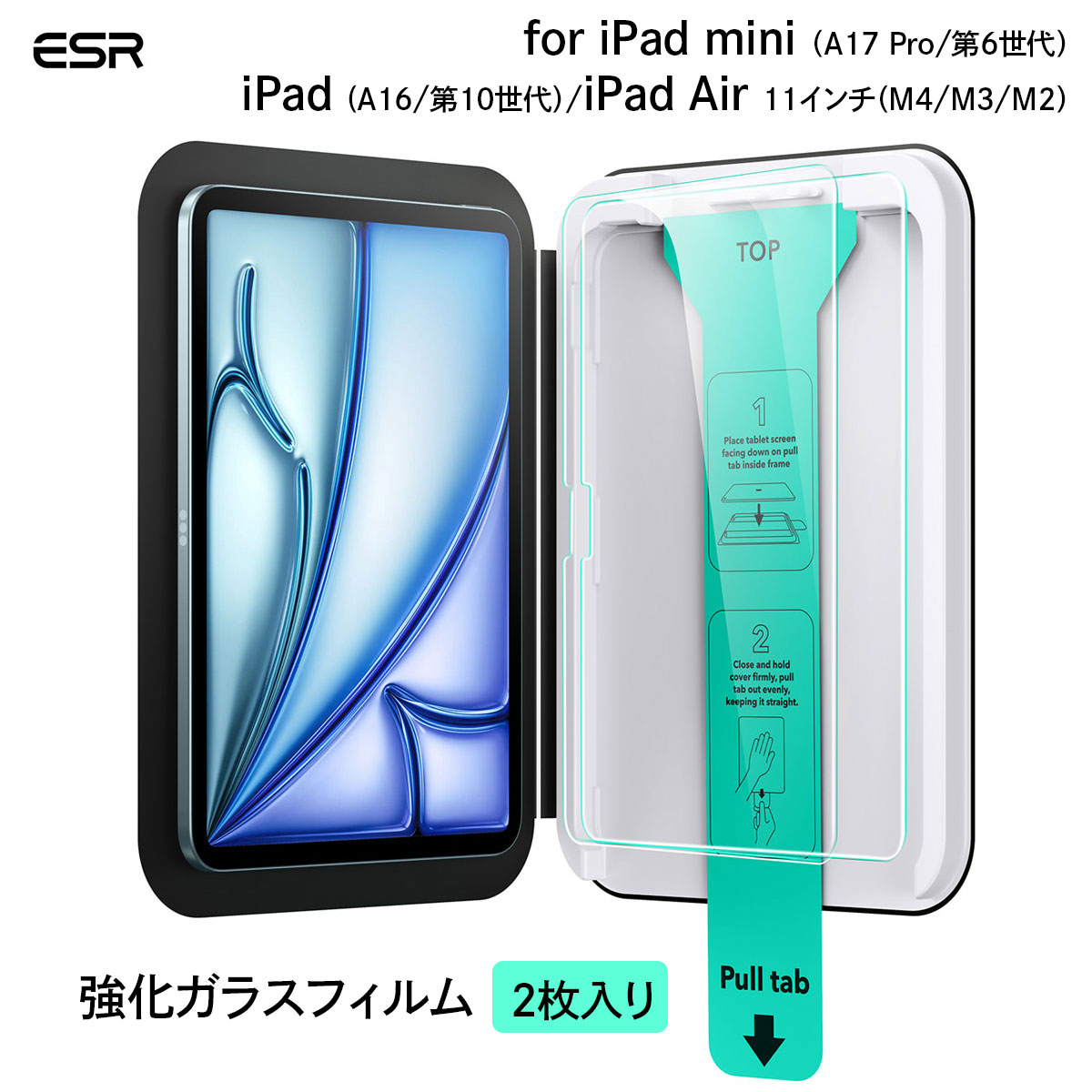 楽天市場】esr フィルムガラス ipadminiの通販