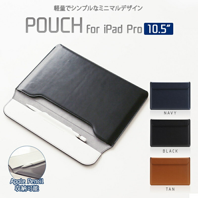 【訳あり アウトレット】iPad Pro 10.5インチ ケース SLG Design レザー ポーチ アイパッド プロ 保護カバー アップル Apple pencil用収納付き