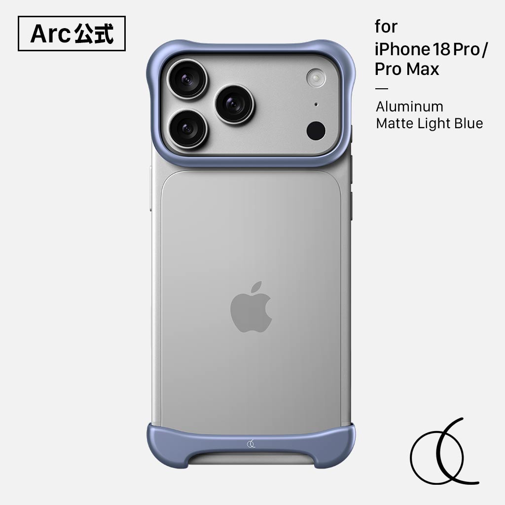 【Arc 公式】[ iPhone 18 Pro / iPhone 18 Pro Max 用] アルミ・マットライトブルー BLUE バンパー ケース 背面 アルミバンパー カバー アルミ合金 耐衝撃 ミニマルデザイン Arc Pulse アークパルス