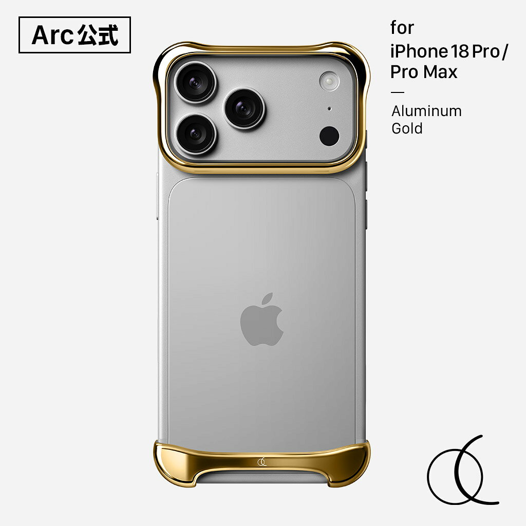 【Arc 公式】[ iPhone 18 Pro / iPhone 18 Pro Max 用] アルミ・ゴールド GOLD バンパー ケース 背面 アルミバンパー カバー Arc Pulse アークパルス