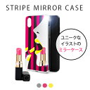 iPhone XS / X ケース DreamPlus STRIPE MIRROR CASE（ドリームプラス ストライプ ミラーケース）アイフォン カバー