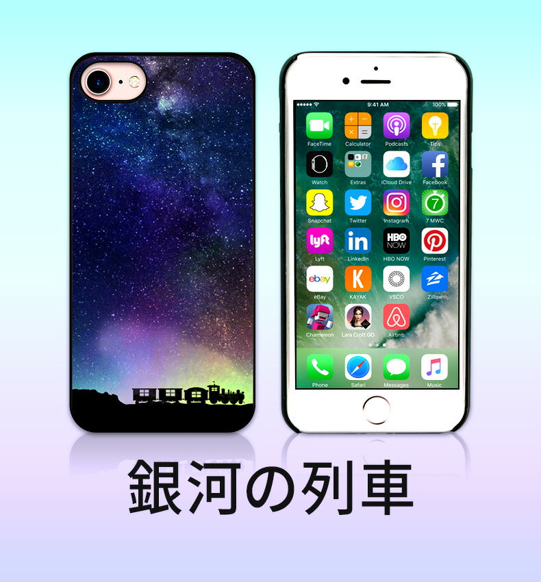 【訳あり アウトレット】iPhone 8 / 7ケース Dparks Twinkle Case 銀河の列車（ディーパークス トゥインクルケース）アイフォン カバー 4.7インチ アイフォン8 ソフトケース