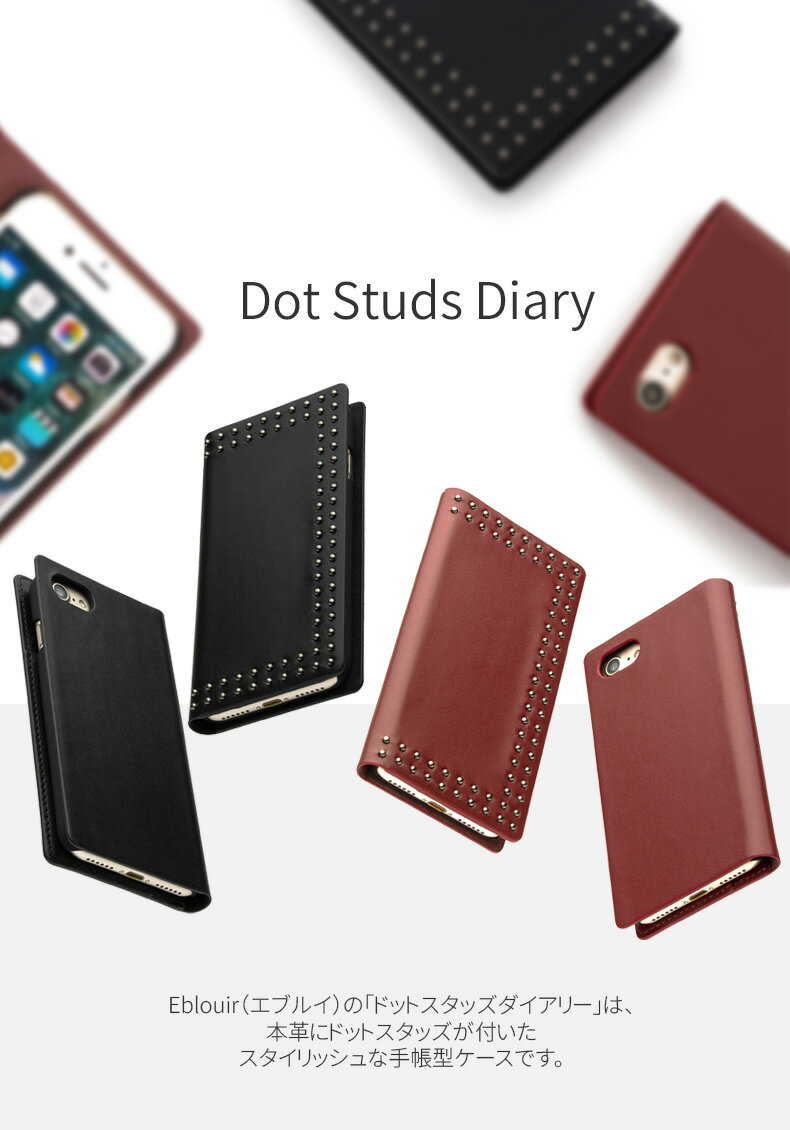 iPhone 8 / 7ケース 手帳型 本革 Eblouir Dot Studs Diary（エブルイ ドットスタッズダイアリー）アイフォン カバー レザー 4.7インチ