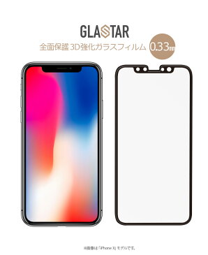 iPhone 11 Pro / iPhone 11 Pro Max / iPhone 11 / iPhone XS / X iPhone XS Max iPhone XR 液晶保護 ガラスフィルム 3D フルカバー 全画面保護 GLASTAR(グラスター）アイフォン 強化ガラス