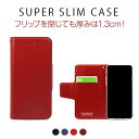 iPhone XS / X ケース HANSMARE Super Slim Case 手帳型 （ハンスマレ スーパースリムケース）アイフォン カバー スタンド機能 アイフォンx ケース 手帳型