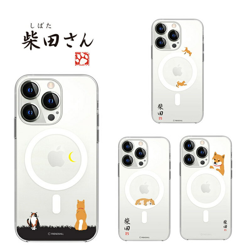 乐天商城 - 【訳あり アウトレット】 abbiFRIENDS しばたさん iPhone 13 / 13 Pro / iPhone 13 mini 背面カバー型