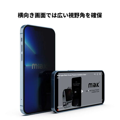 miakiPhone13ガラスフィルムガイド付き(2枚入り)[プライバシー保護]のぞき見防止強化ガラスフィルム【iPhone13/13Pro/13mini/13ProMax】