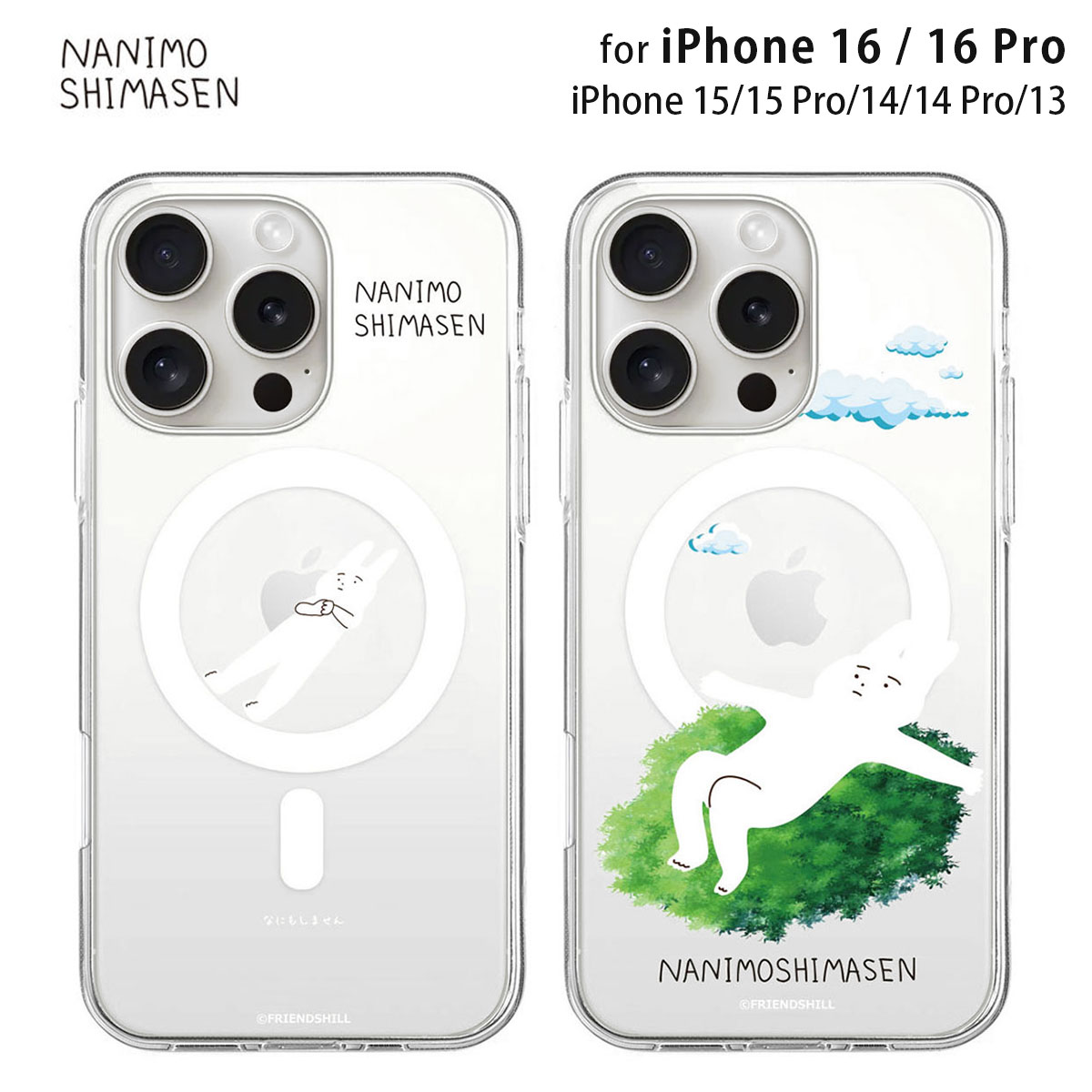 Rakuten - 【公式】iPhone16/16Pro ケース MagSafe対応 透明 ハイブリッド 背面カバー abbiFRIENDS なにもしないうさぎ クリアケース スマホケース エアクッション 衝撃吸収 着脱しやすい 防塵 アビィフレンズ フレンズヒル かわいい キャラクター iphone15/15Pro/13/14/14Pro