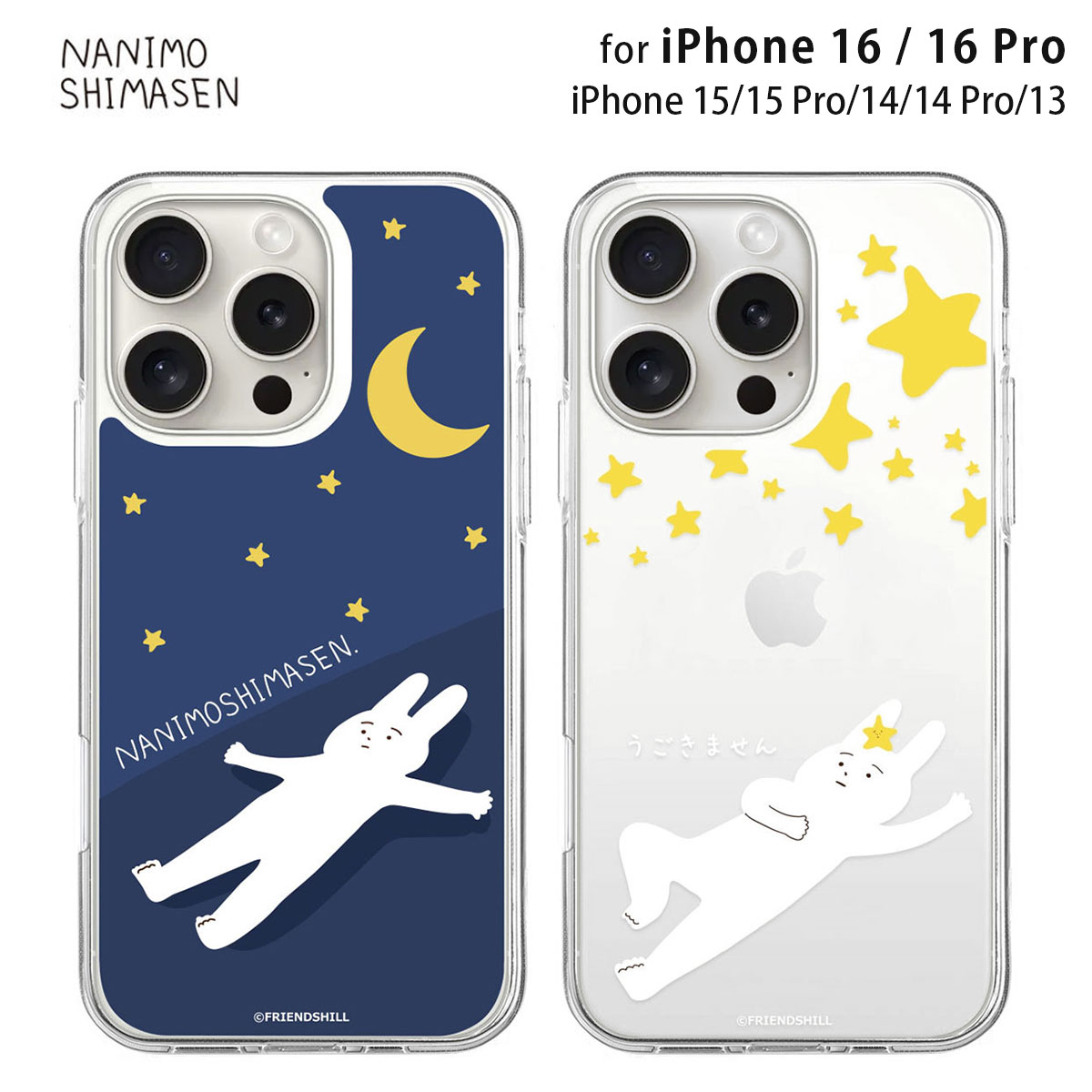 乐天商城 - 【公式】iPhone16/16Pro ケース 透明 ハイブリッド 背面カバー abbiFRIENDS なにもしないうさぎ ソフト クリアケース スマホケース エアクッション 衝撃吸収 着脱しやすい 防塵 アビィフレンズ フレンズヒル 猫ちゃん キャラクター iphone15/15Pro/13/14/14Pro