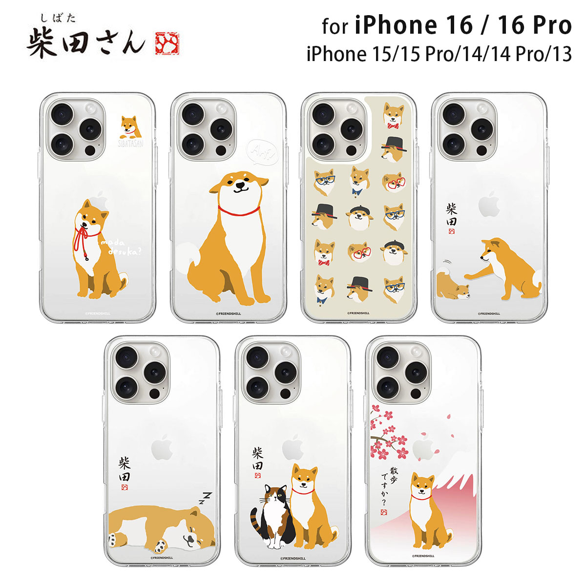 Rakuten - 【公式】iPhone17/iPhoneAir/17Pro ケース 透明 背面カバー abbiFRIENDS しばたさんソフトクリアケース スマホケース 着脱しやすい 防塵 アビィフレンズ フレンズヒル 柴田さん キャラクター iPhone16/16Pro/15/15Pro/13/14/14Pro