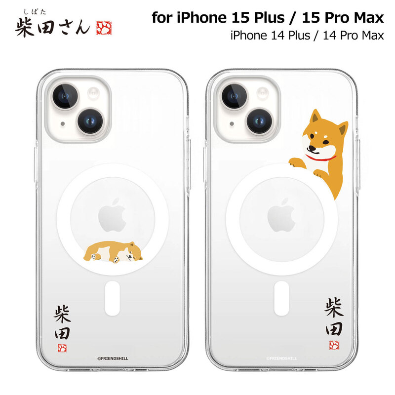 乐天商城 - 【公式】iPhone 15 Pro Max / 15 Plus 透明 ハイブリッド ソフトケース カバー TPU 耐衝撃 防塵 abbiFRIENDS しばたさん MagSafe対応 クリアケース iphone14ProMax/14Plus 衝撃吸収 アビィフレンズ フレンズヒル