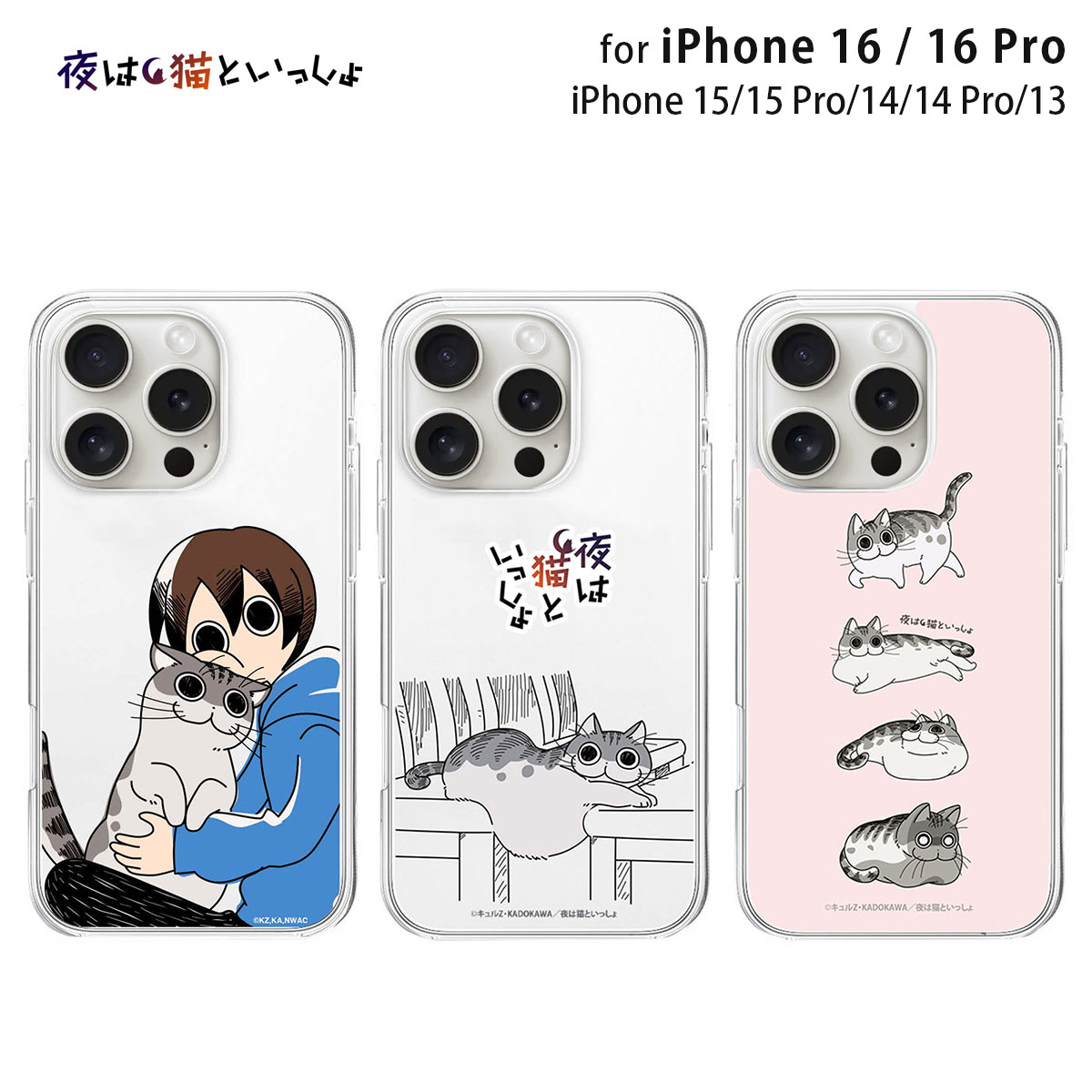 Rakuten - 【公式】iPhone17/iPhoneAir/17Pro ケース 透明 ハイブリッド abbiFRIENDS 夜は猫といっしょ ソフトクリアケース スマホケース エアクッション 衝撃吸収 着脱しやすい 防塵 アビィフレンズ フレンズヒル 猫ちゃん キャラクター iPhone16/16Pro/15/15Pro/13/14/14Pro
