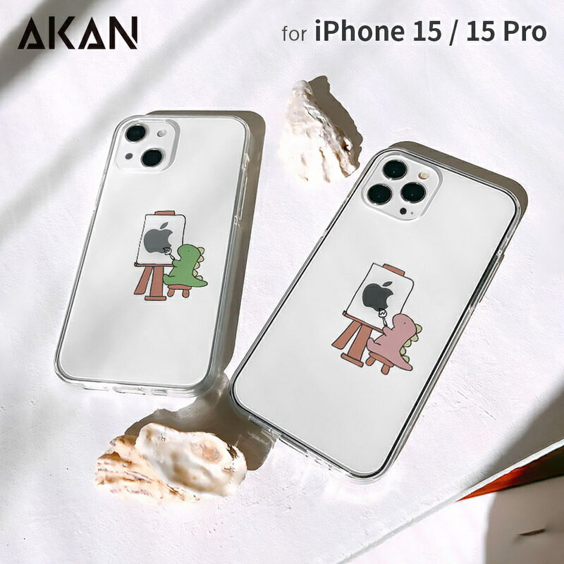 Rakuten - iPhone15Pro用 アイフォン15プロ iPhone 15 / 15 Pro 着脱しやすい 防塵 AKAN ソフト クリアケース おしごとザウルス―画家 透明 TPU カバー エイカン アップルロゴ 見える グリーン ピンク