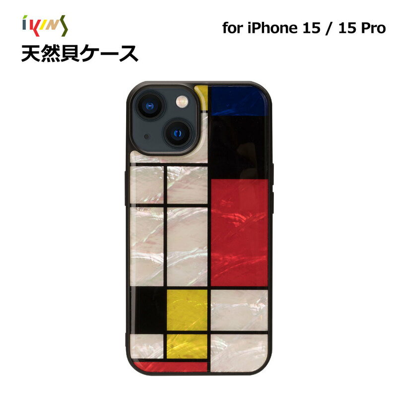 iPhone15pro用 アイフォン15 iPhone 15 / 15 Pro 天然貝ケース Mondrian（モンドリアン） ikins 防塵 着脱しやすい ストラップホール付き Pearl 貝殻 天然 光沢 パール アイキンス 韓国 人気