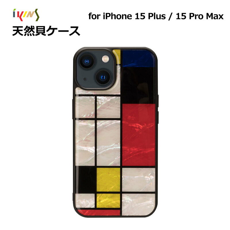 樂天商城 - iPhone15plus用 アイフォン15プロマックス iPhone 15 Pro Max / 15 Plus 天然貝ケース Mondrian（モンドリアン） ikins 防塵 着脱しやすい ストラップホール付き Pearl 貝殻 天然 光沢 パール アイキンス 韓国 人気