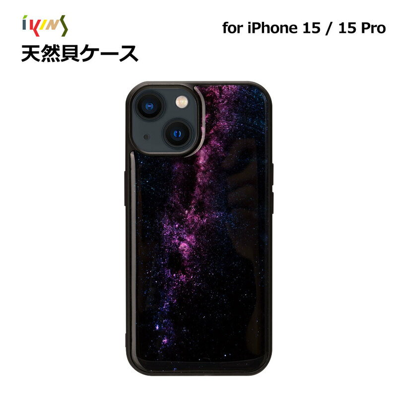 乐天商城 - iPhone15pro用 アイフォン15 iPhone 15 / 15 Pro 天然貝ケース Milky way（ミルキーウェイ） ikins 防塵 着脱しやすい ストラップホール付き Pearl 貝殻 天然 光沢 パール アイキンス 韓国 人気