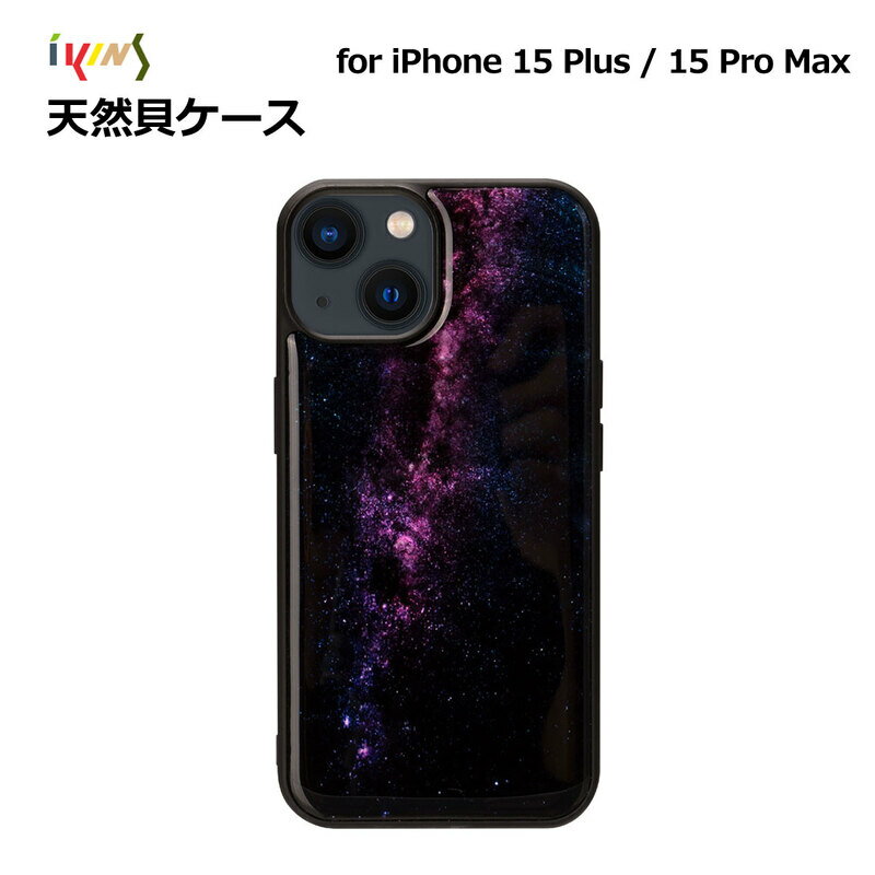 乐天商城 - iPhone15plus用 アイフォン15プロマックス iPhone 15 Pro Max / 15 Plus 天然貝ケース Milky way（ミルキーウェイ） ikins 防塵 着脱しやすい ストラップホール付き Pearl 貝殻 天然 光沢 パール アイキンス 韓国 人気