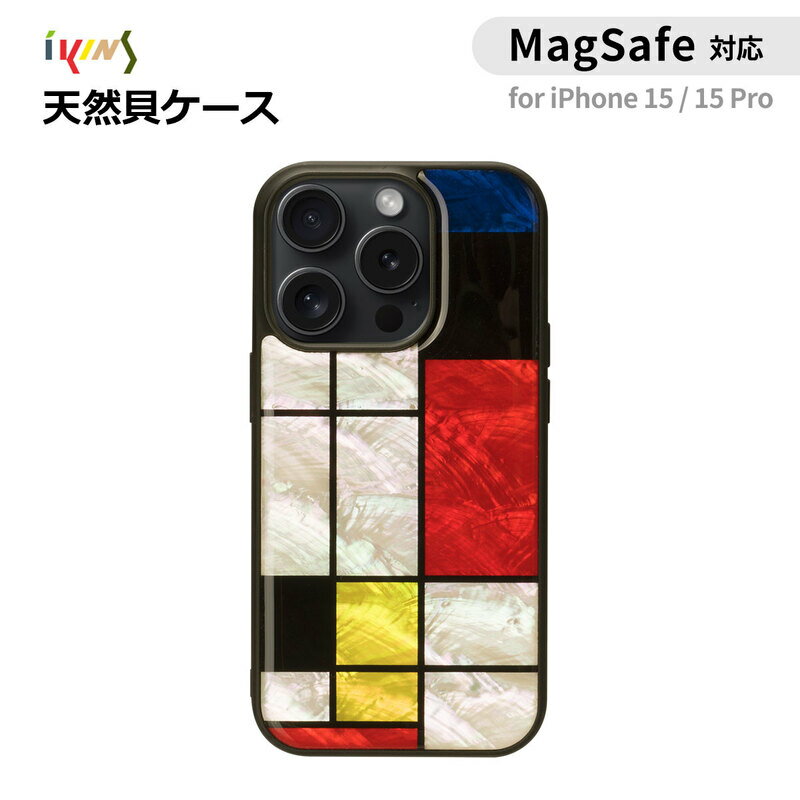 Rakuten - iPhone15pro用 アイフォン15 iPhone 15 / 15 Pro MagSafe対応 天然貝ケース ikins Mondrian（モンドリアン 貝殻 天然 光沢 パール 防塵 着脱しやすい ストラップホール付き アイキンス 韓国 人気