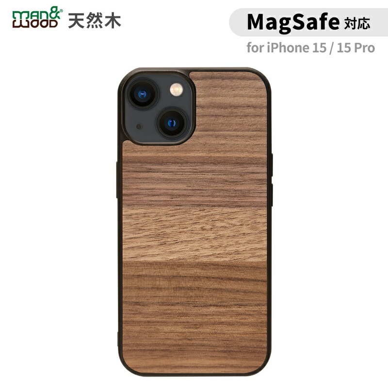 マンアンドウッド スマホケース メンズ iPhone15pro用 アイフォン15 iPhone 15 / 15 Pro MagSafe対応 天然木ケース Walnut（ウォールナット） Man&Wood 防塵 着脱しやすい ストラップホール付き 木目 木製 スマホケース マンアンドウッド