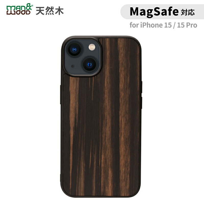 マンアンドウッド スマホケース メンズ iPhone15pro用 アイフォン15 iPhone 15 / 15 Pro MagSafe対応 天然木ケース Ebony Man&Wood 防塵 着脱しやすい ストラップホール付き 木目 木製 スマホケース マンアンドウッド