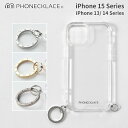 iPhone15/15Pro/15ProMax/15Plus PHONECKLACE ストラップ用 リング付き クリアケース ストラップホール リング 耐衝撃 首かけ 肩掛け 斜めがけ ネックストラップ 落下防止 スマホショルダー用 iphone13/14/14Plus/14Pro/14ProMax