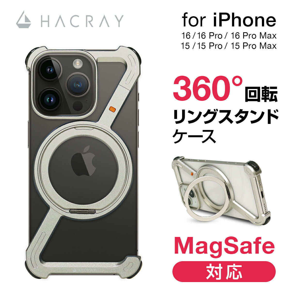 乐天商城 - 【HACRAY公式】360 RingStand（リングスタンド）ケース ブラック シルバー ブルー iPhone 16/16Pro/16ProMax/15/15Pro/15Pro Max/14/14Pro/14Pro Max グリップスタンド スマホ ケース バンパー ケース スマホグリップ スマホスタンド アイホンケース 落下防止