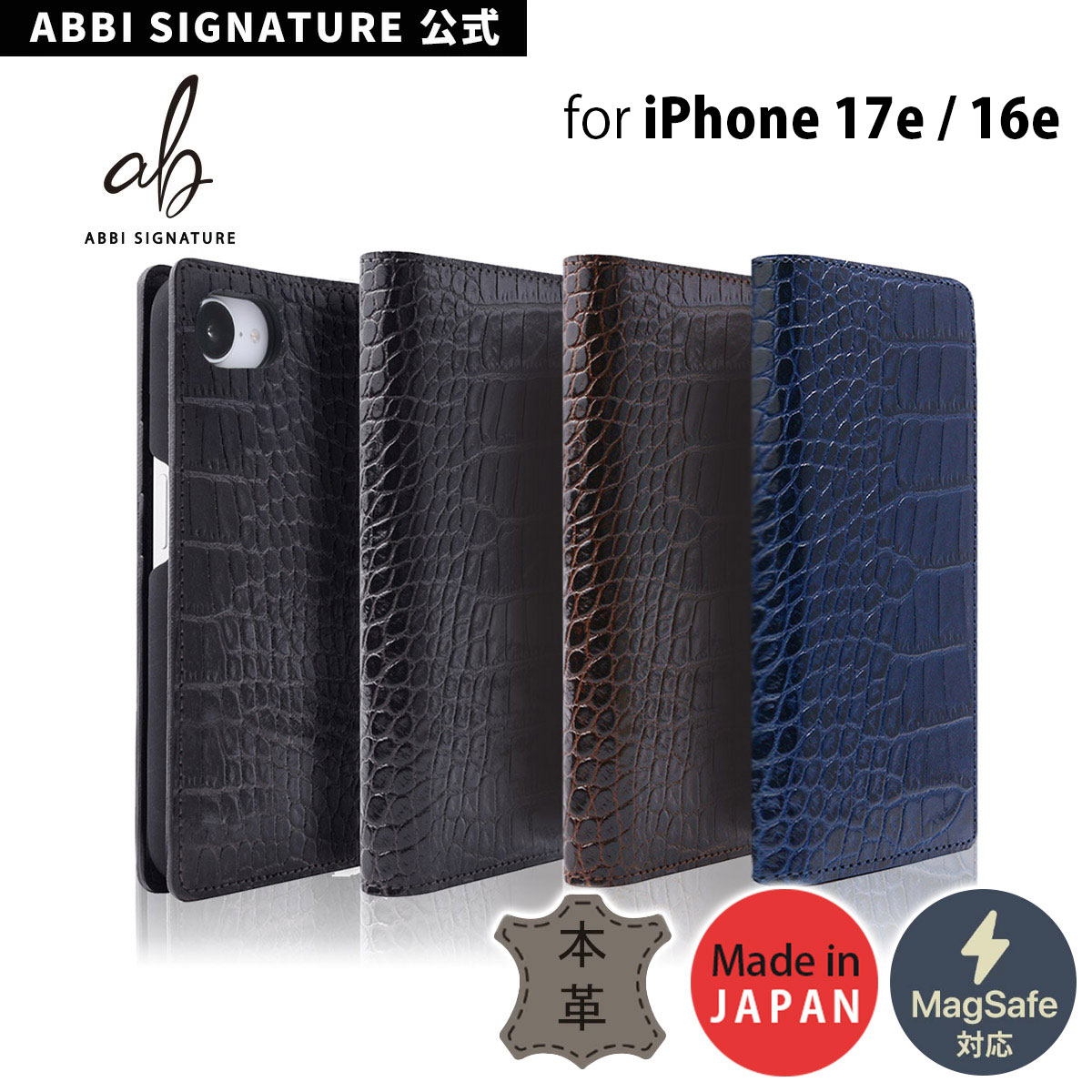 Rakuten - iPhone 17e/16e ケース カバー 手帳型 本革 日本製 ABBI SIGNATURE LIPARI イタリアンレザー MagSafe対応 ダイアリーケース カード収納 手帳型ケース 高級 おしゃれ ハンドメイド ベジタブル 革 iphone16e アイホン16e