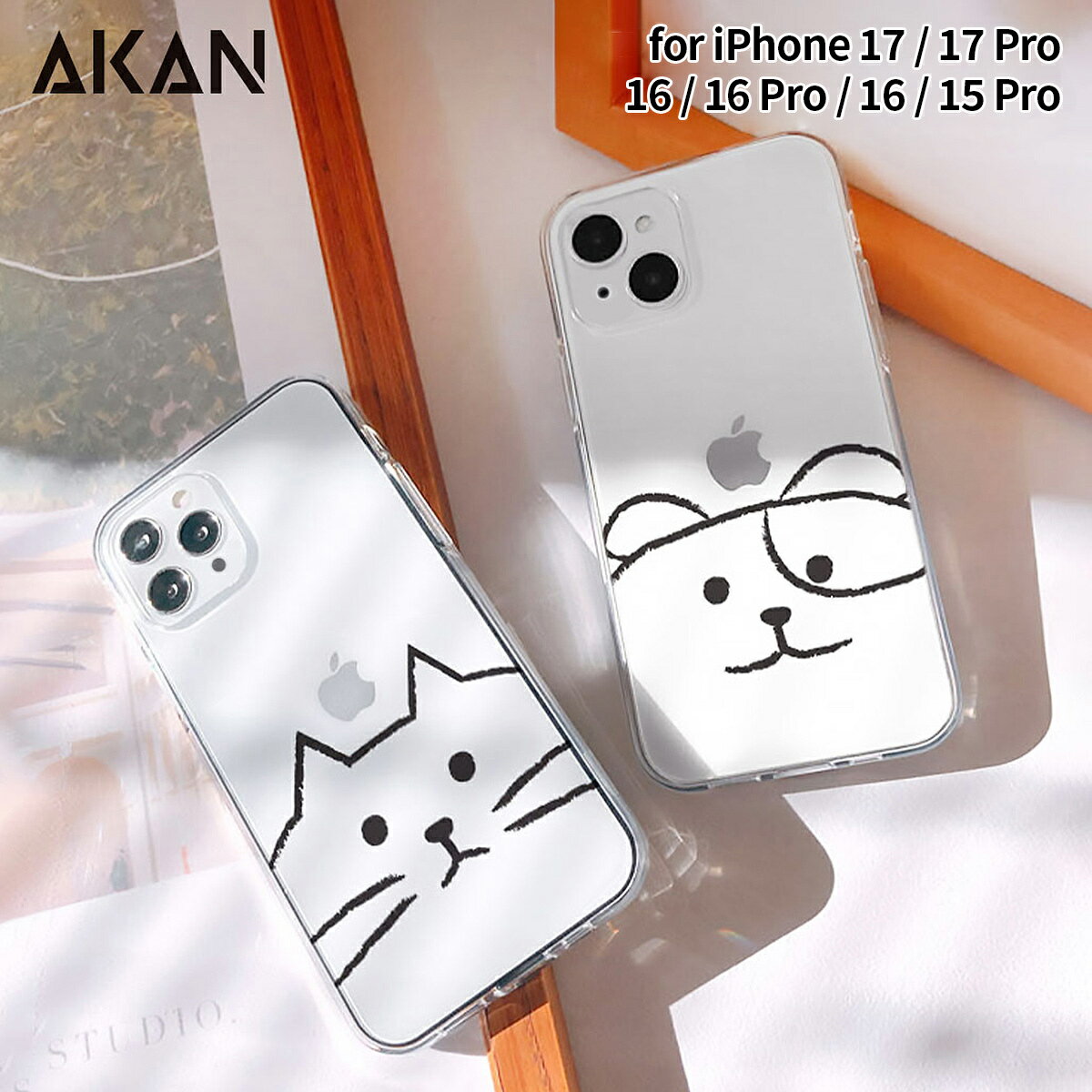 Rakuten - [ iPhone 17 / 17 Pro 用] ソフト クリアケース カバー 透明 AKAN MYPET ネコ イヌ スマホケース iphoneケース [着脱簡単 防塵 密着痕防止] 韓国 ブランド かわいい デザイン for iPhone 16 / 16 Pro / 15 / 15 Pro