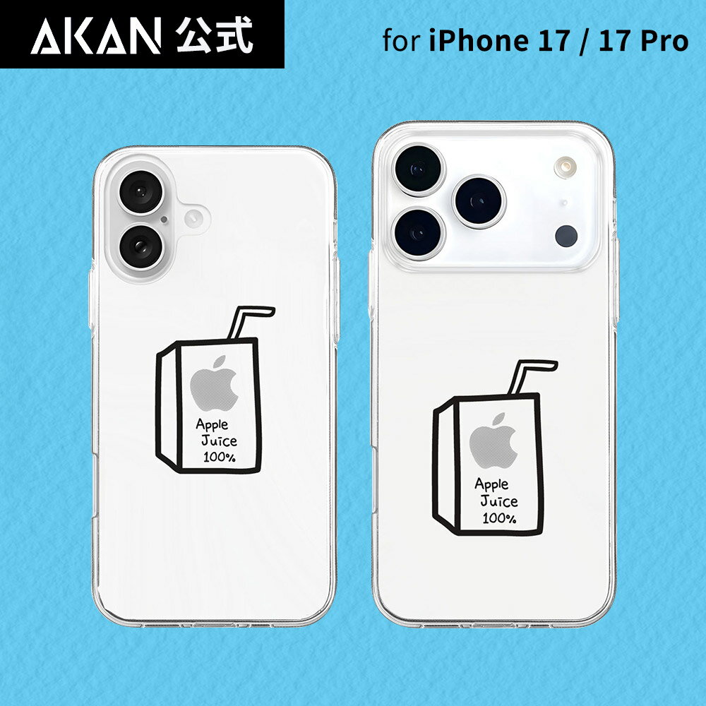 樂天商城 - [ iPhone 17 / 17 Pro 用] ソフト クリアケース カバー 透明 AKAN アップルジュース スマホケース iphoneケース [着脱簡単 防塵 密着痕防止] 韓国 ブランド かわいい デザイン