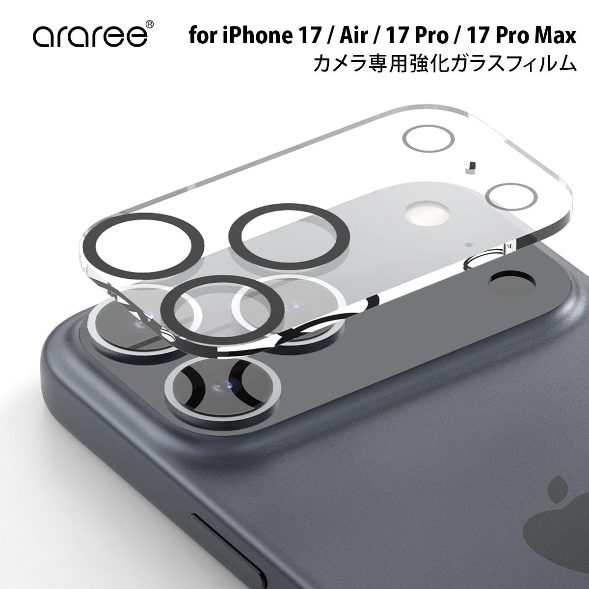  9H ハードコーティング araree CORE CAMERA カメラレンズ 保護 強化ガラスフィルム アイホン レンズ 保護シート 保護シール