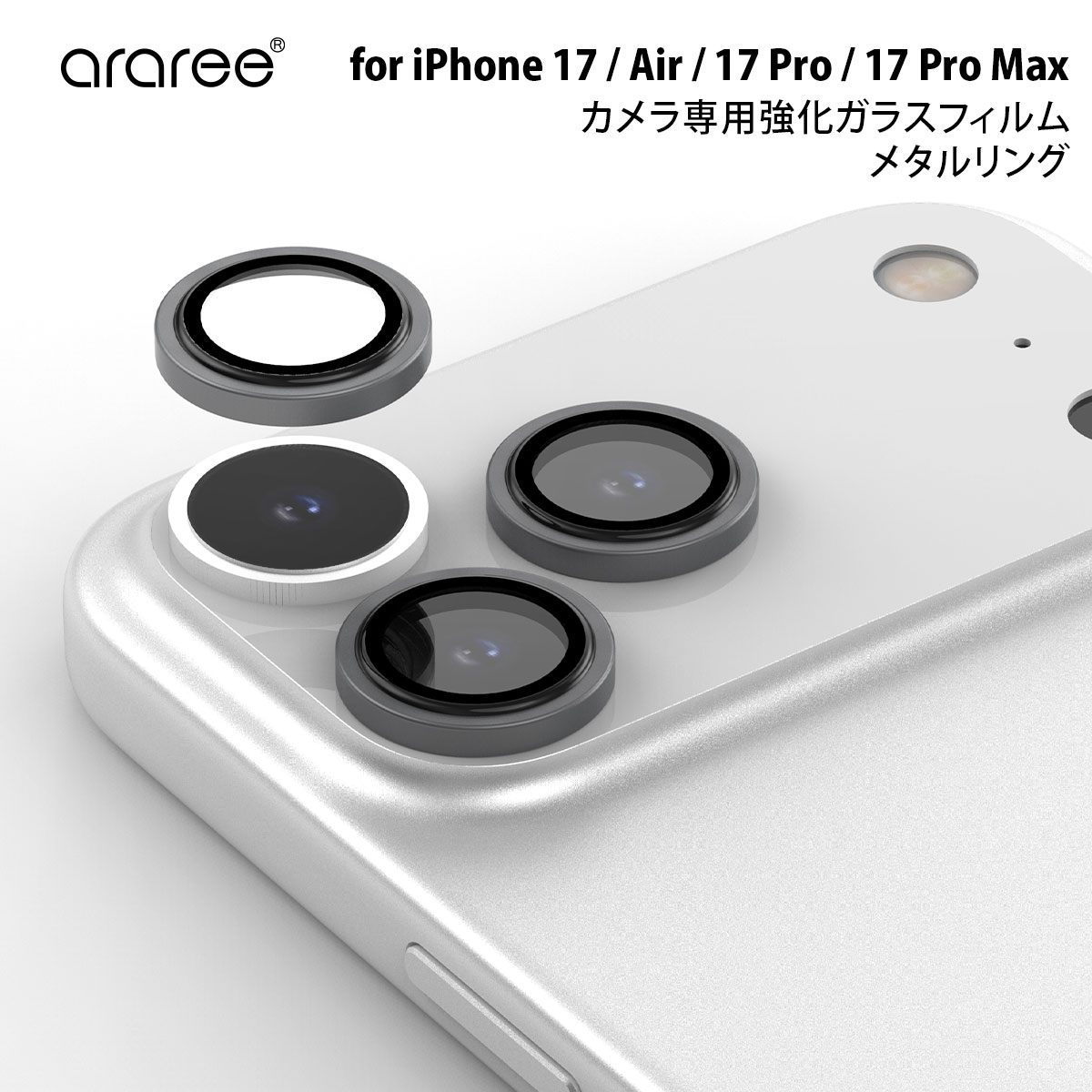 Rakuten - [ iPhone 17 / iPhone Air / 17 Pro&17 Pro Max 用] 9H ハードコーティング araree CORE CAMERA MR アルミメタルフレーム カメラレンズ 保護 強化ガラスフィルム アイホン レンズ 保護シート 保護シール
