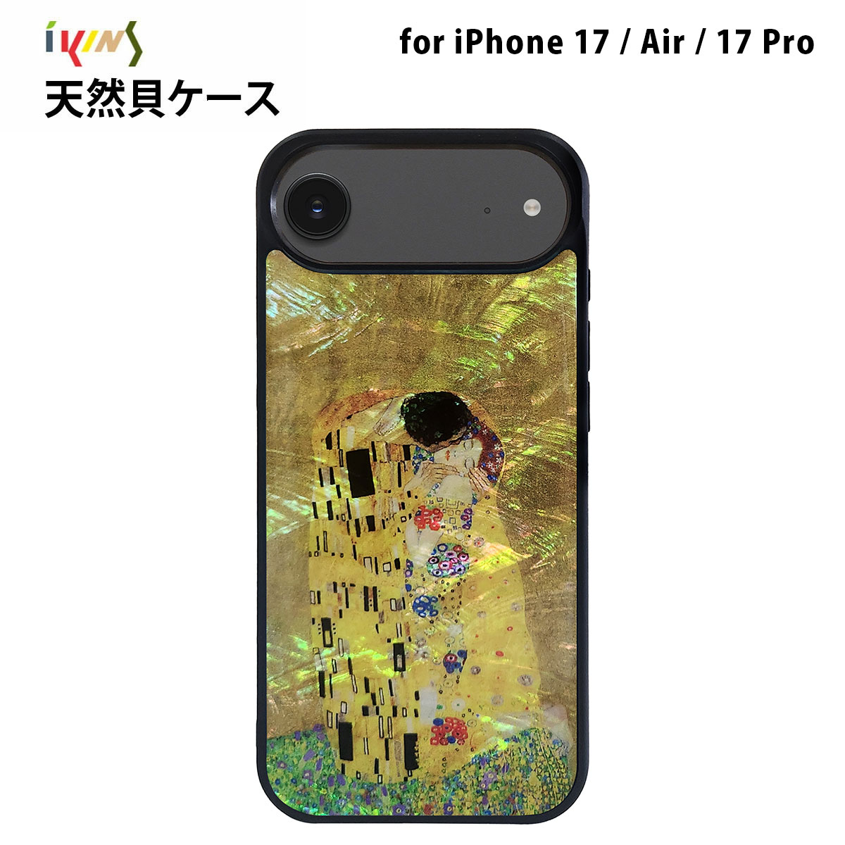 乐天商城 - [ iPhone 17 / iPhone Air / 17 Pro 用] 天然貝ケース ikins 名画 接吻 [貝殻 天然 光沢 パール 防塵 脱着しやすい 高耐久 ハイブリッドフレーム ストラップホール付き] アイキンス 韓国 人気