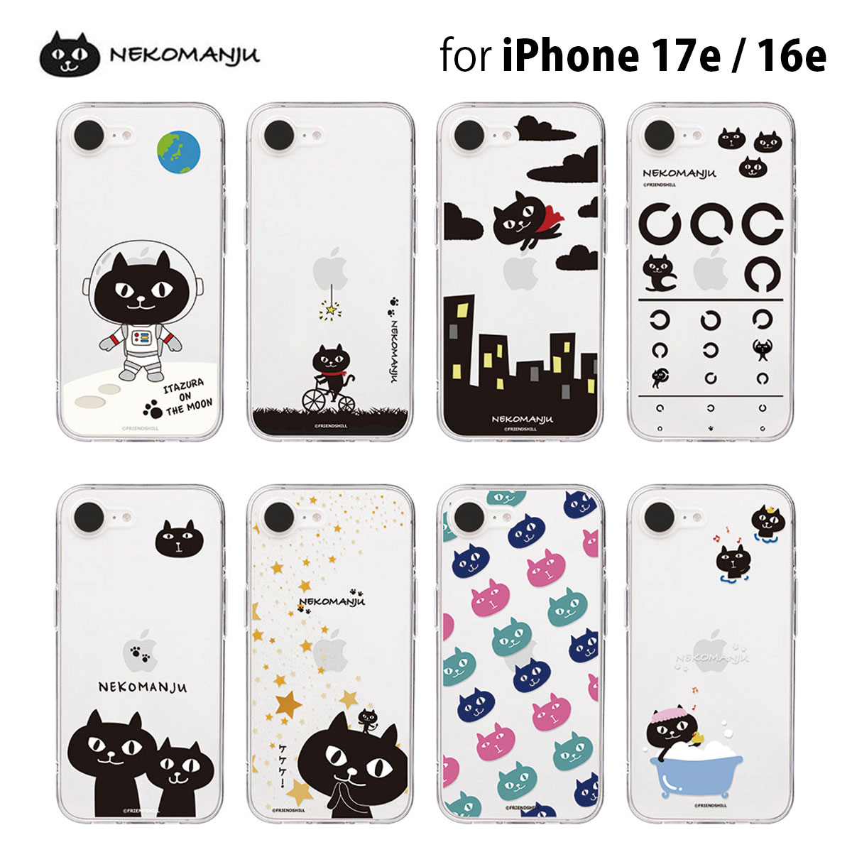 Rakuten - iPhone 17e/16e ケース カバー ソフト クリアケース abbifriends ネコマンジュウ [公式ライセンス品] かわいい キャラクター イラスト ブランド iphone16e アイホン16e バックカバー 背面カバー アイホンケース カバー