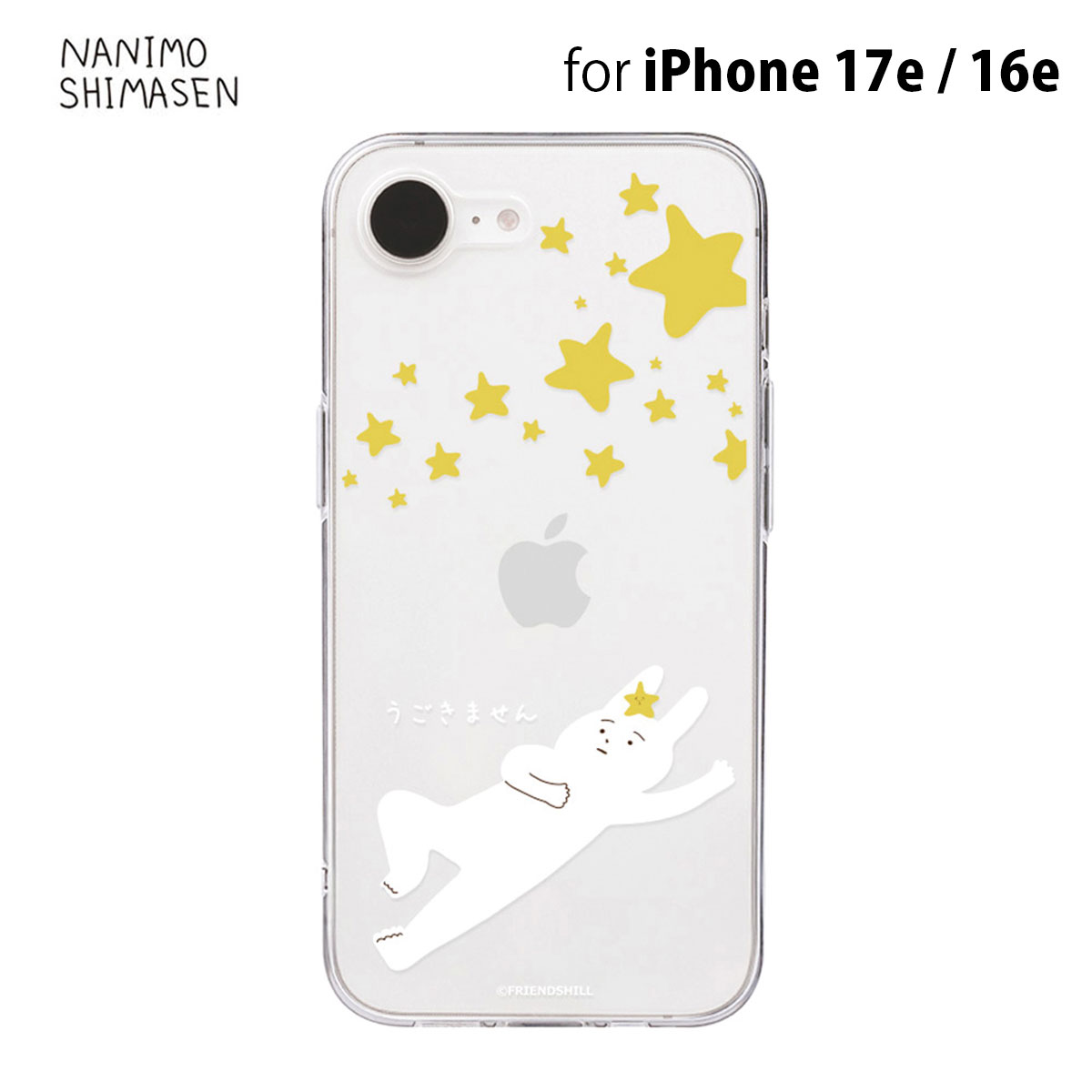 乐天商城 - iPhone 17e/16e ケース カバー ソフト クリアケース abbifriends 星降る空ですがなにもしません [公式ライセンス品] かわいい キャラクター イラスト ブランド iphone16e アイホン16e バックカバー 背面カバー アイホンケース カバー