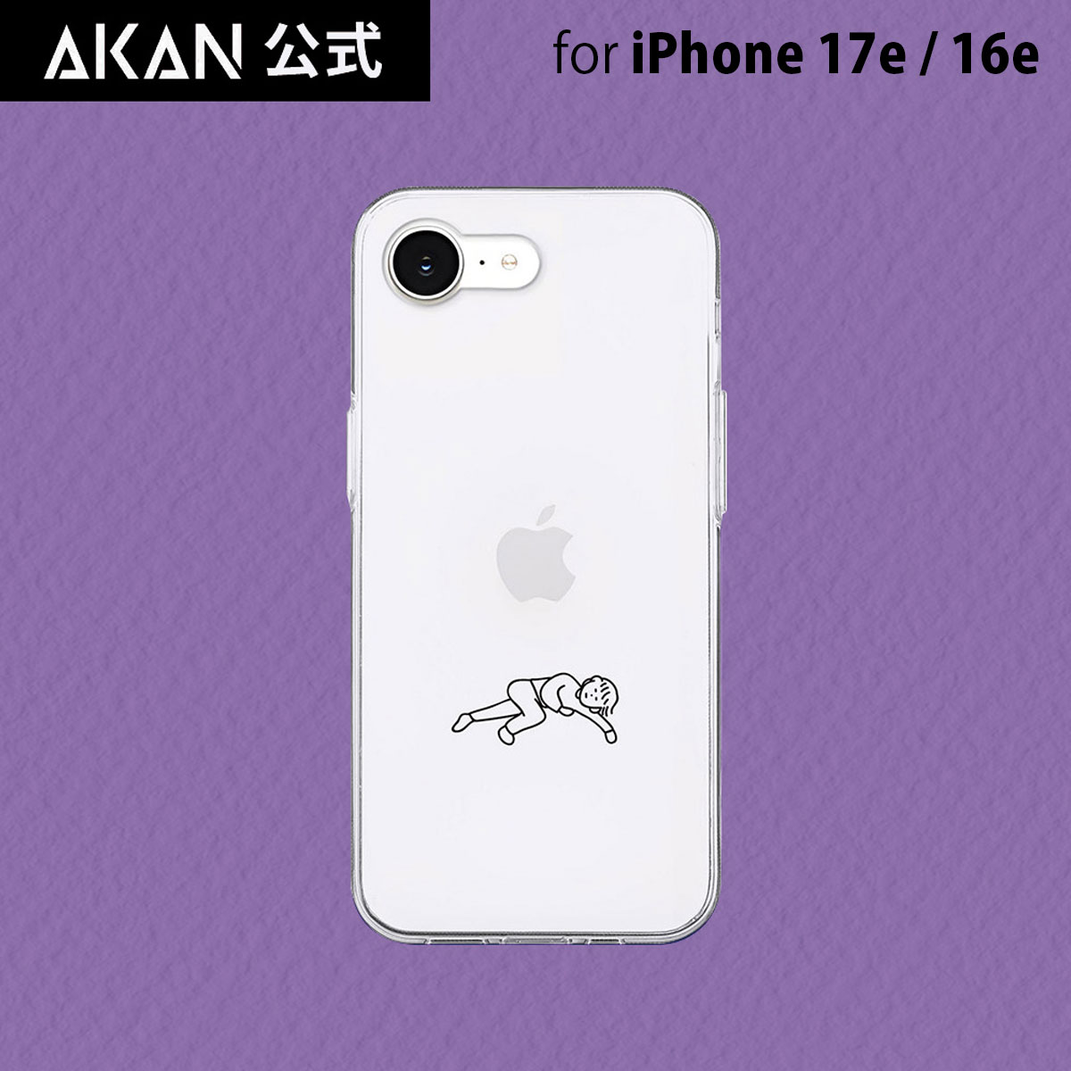 乐天商城 - iPhone 17e/16e ケース カバー ソフト クリアケース Akan なんもしたくない 透明カバー かわいい イラスト 韓国 ブランド iphone16e アイホン16e バックカバー 背面カバー アイホンケース カバー