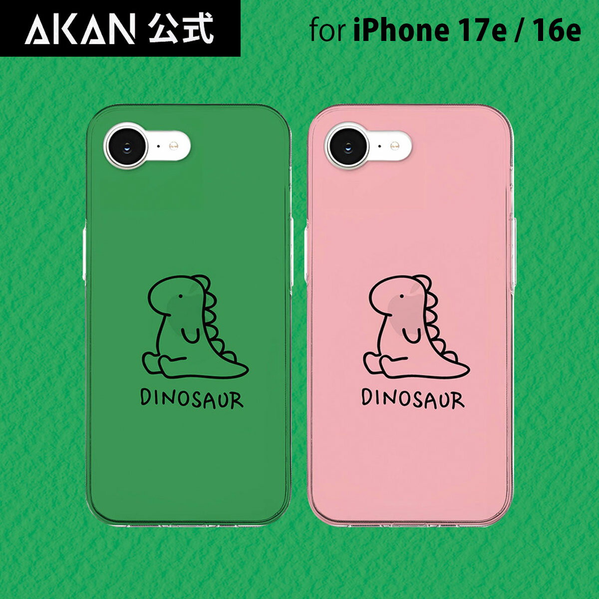 Rakuten - iPhone 17e/16e ケース カバー ソフト クリアケース Akan ダイナソー グリーン・ピンク 恐竜 かわいい キャラクター イラスト 韓国 ブランド iphone16e アイホン16e バックカバー 背面カバー アイホンケース カバー
