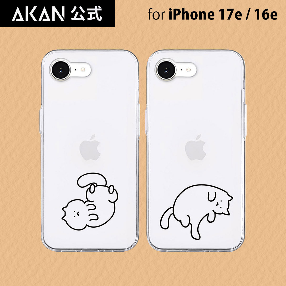 乐天商城 - iPhone 17e/16e ケース カバー ソフト クリアケース Akan 猫ちゃんはリラックス中・グルーミング中 透明カバー かわいい キャラクター イラスト 韓国 ブランド iphone16e アイホン16e バックカバー 背面カバー アイホンケース カバー