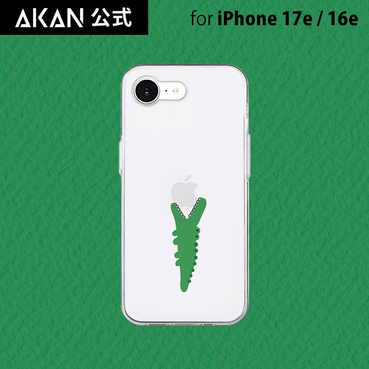 乐天商城 - iPhone 17e/16e ケース カバー ソフト クリアケース Akan モグモグ ワニ グリーン 透明カバー かわいい キャラクター イラスト 韓国 ブランド iphone16e アイホン16e バックカバー 背面カバー アイホンケース カバー