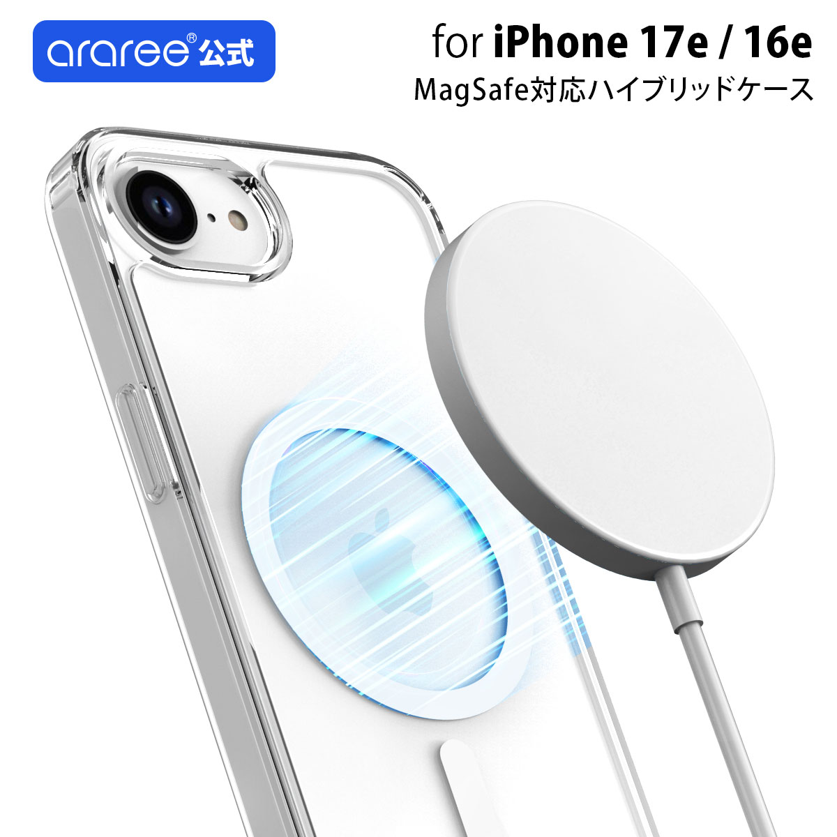 Rakuten - iPhone 17e/16e MagSafe対応 ケース カバー araree Duple M クリアケース 透明 iphone16e アイホン16e バックカバー 背面カバー アイホンケース カバー