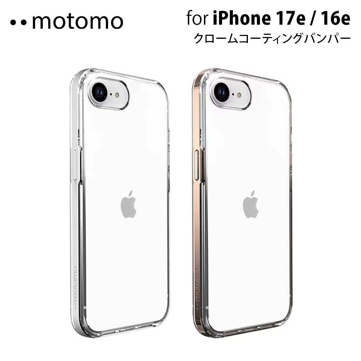 Rakuten - iPhone17e/16e ケース カバー アイフォン16e motomo INO ACHROME SHIELD CASE（イノアクロームシールドケース）TPUとポリカーボネートのハイブリッド構造 バンパー風 スマホケース カバー モトモ