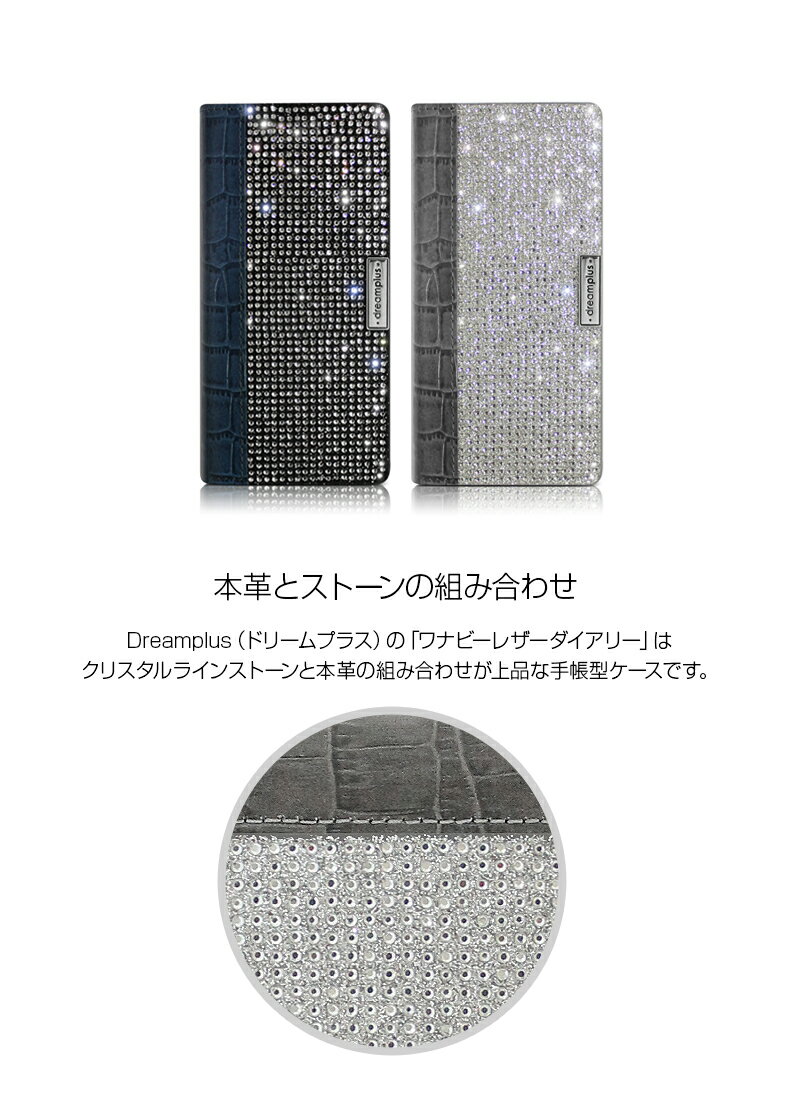 iPhone 11 Pro iPhone 11 Pro Max iPhone 11 iPhone XS/X/XS Max/XR ケース iphone11ケース DreamPlus Wannabe Leathrer Diary 手帳型 本革 手帳型ケース アイフォン レザー ラインストーン カバー 手帳ケース