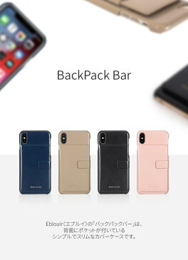 iPhone 11 Pro ケース Eblouir BackPack Bar（エブルイ バックパックバー）アイフォン カバー 背面ポケット付き