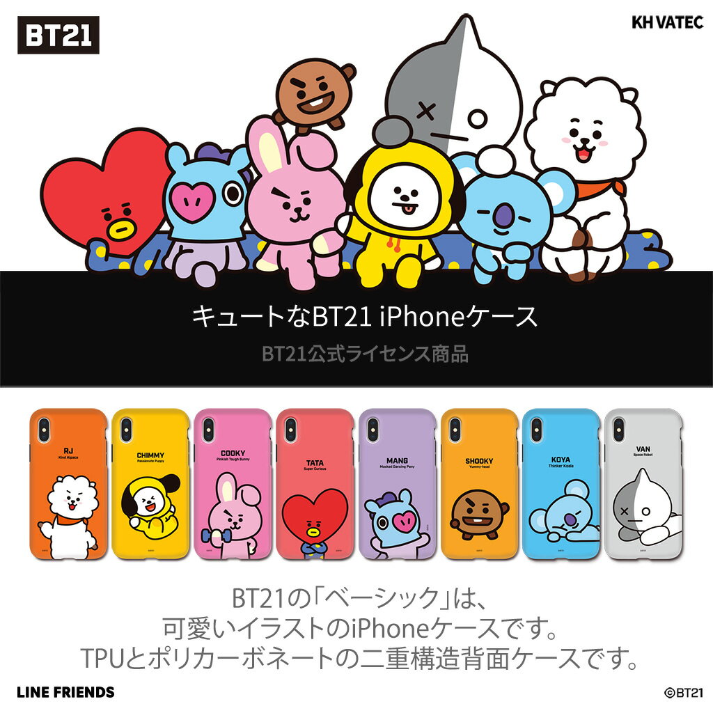 【正規品】 iPhone11Pro ケース カバー BT21 DUAL GUARD BASIC iPhone 11 11ProMAX | ラインフレンズ 背面カバー アイフォンケース 11プロ ハードケース おしゃれ かわいい イラスト キャラクター 耐衝撃 衝撃吸収 ワイヤレス充電対応